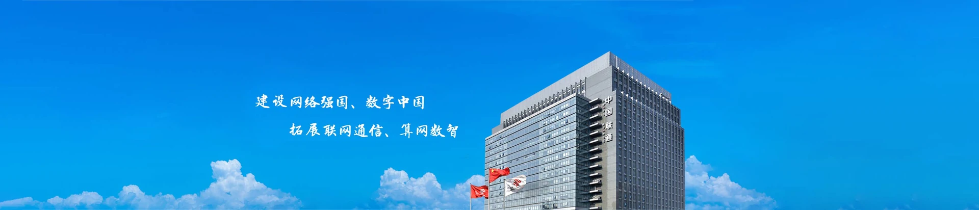 河北衡水高新技术产业开发区联通宽带