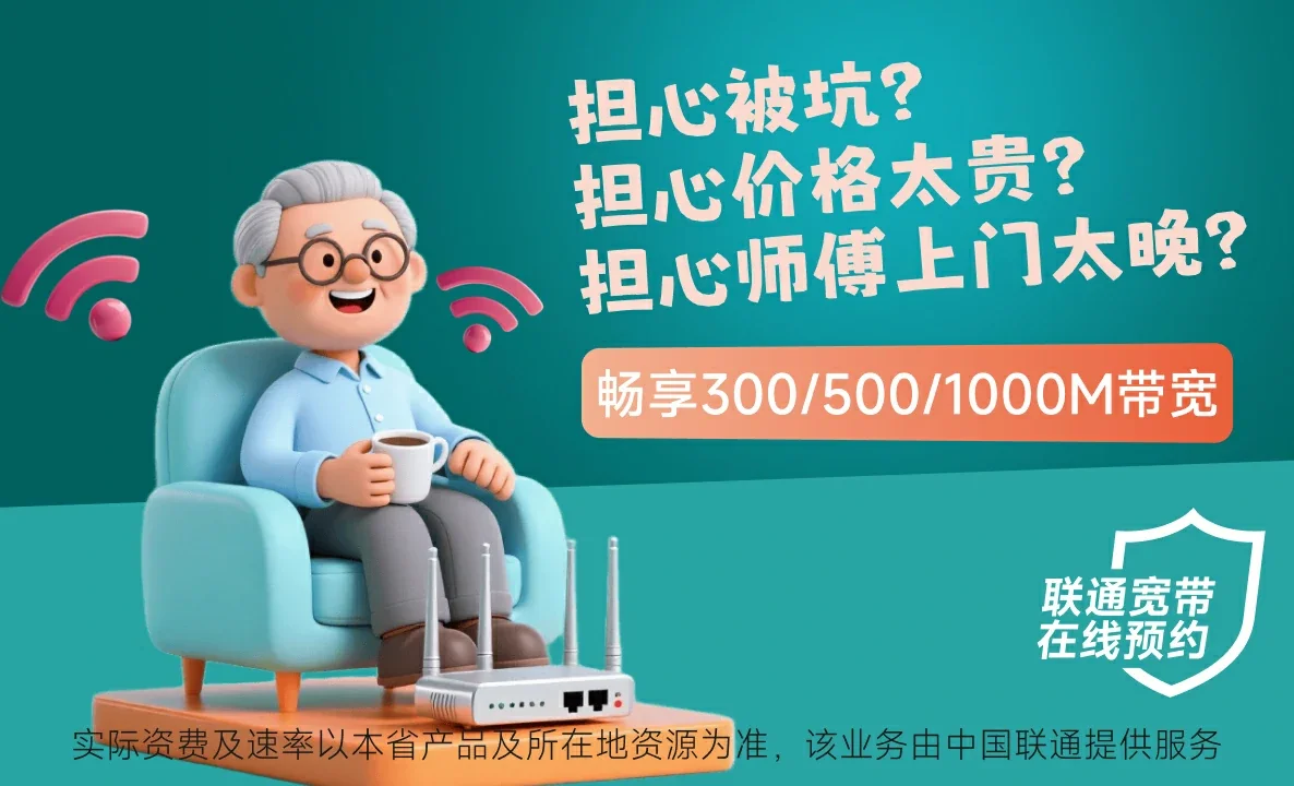 河北衡水高新技术产业开发区中国联通