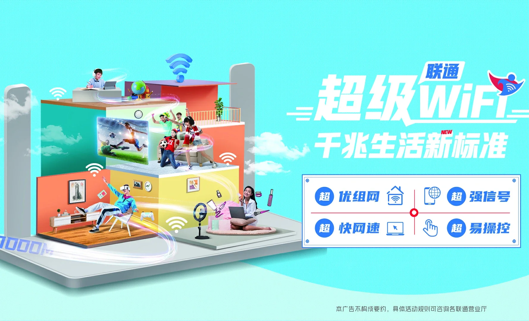 河北衡水高新技术产业开发区中国联通